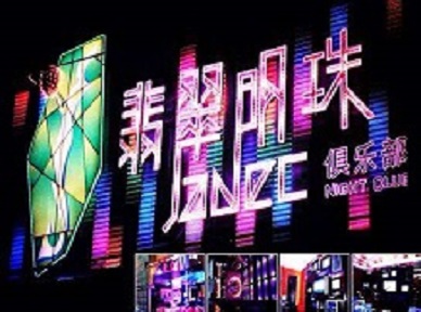 太湖哪里荤的KTV陪酒女漂亮多-翡翠明珠KTV好玩会所体验